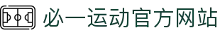 必一运动官方网站 - 专业体育资讯与赛事数据服务